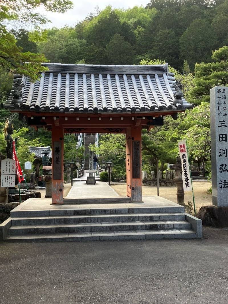 三田洞弘法 法華寺,岐阜県岐阜市三田洞131