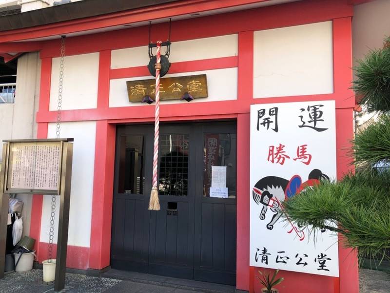 栄玉山 常清寺 清正公堂,神奈川県横浜市中区長者町9丁目168