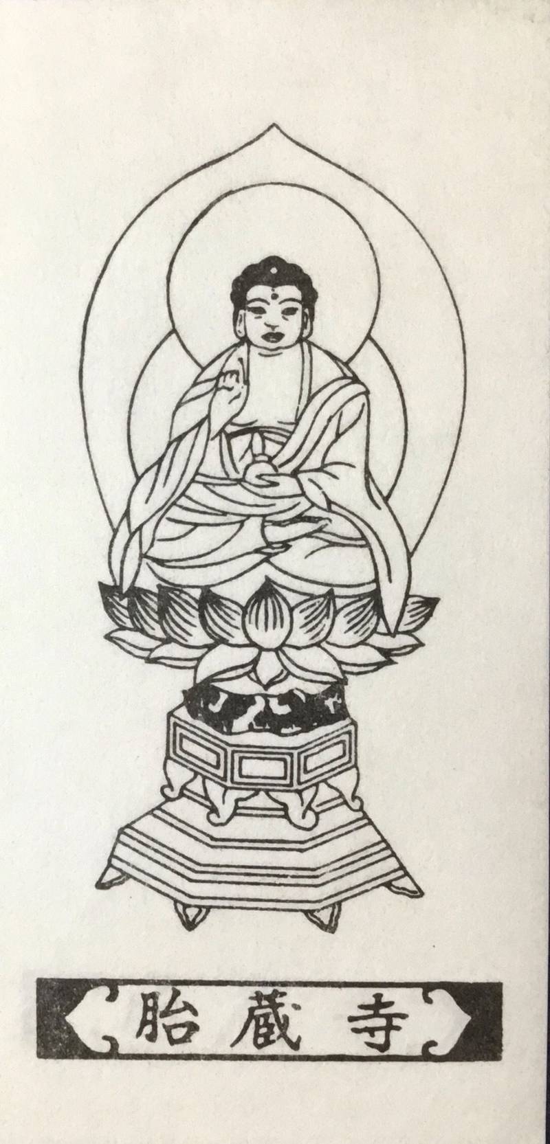 胎蔵寺  (沼江大師),徳島県勝浦郡勝浦町沼江字一楽40