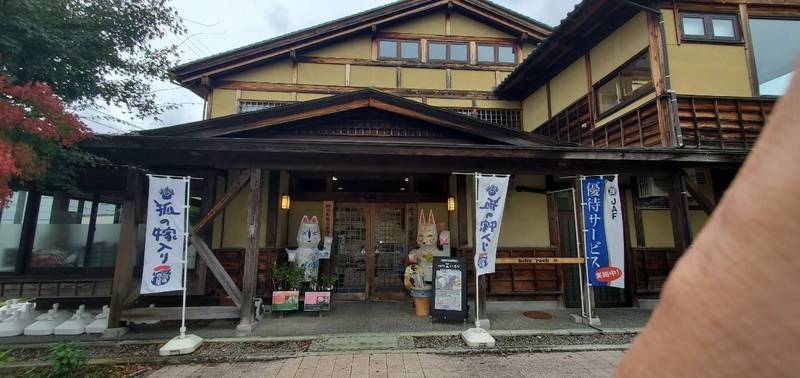 狐の嫁入り屋敷,新潟県東蒲原郡阿賀町津川3501