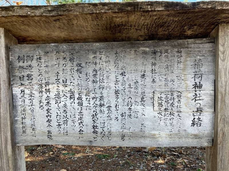清川神社,北海道帯広市清川町基線130番地