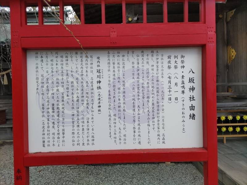 冠川神社  (宮城野区岩切),宮城県仙台市宮城野区岩切若宮前11−7