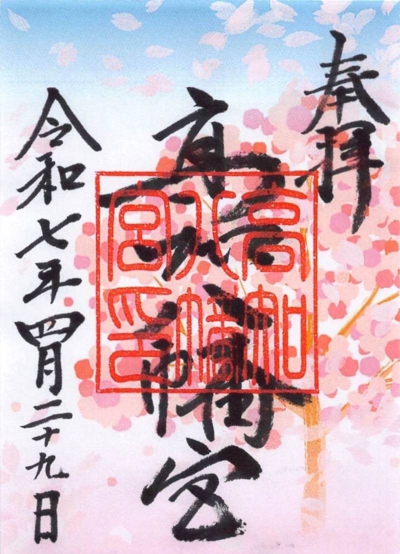 高知八幡宮,高知県高知市はりまや町３丁目８−１１