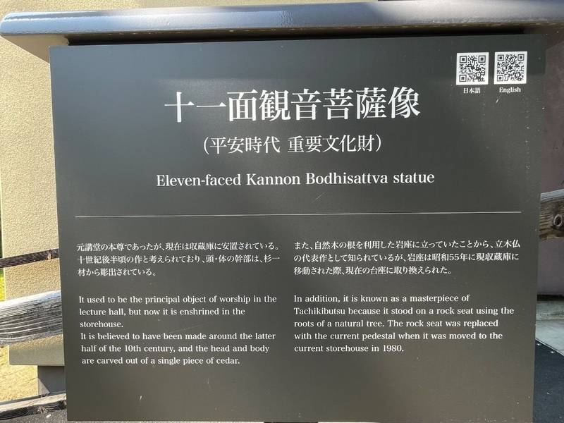 法起寺,奈良県生駒郡斑鳩町岡本1873