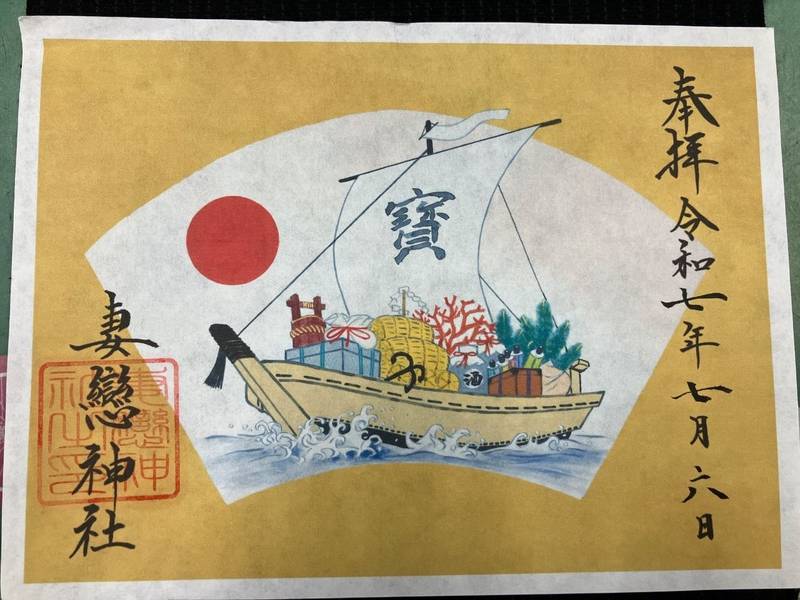 妻恋神社 (妻戀神社),東京都文京区湯島3丁目2-6