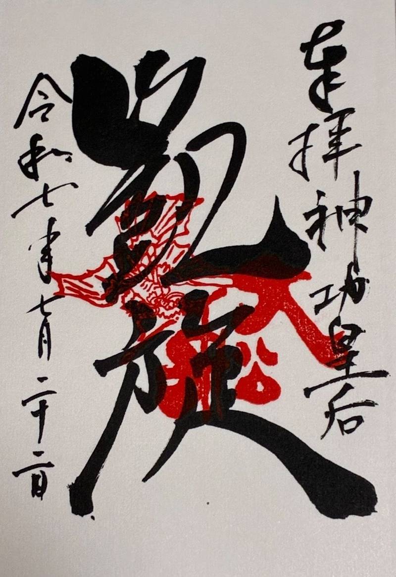 大船鉾,京都府京都市下京区四条町359-1
