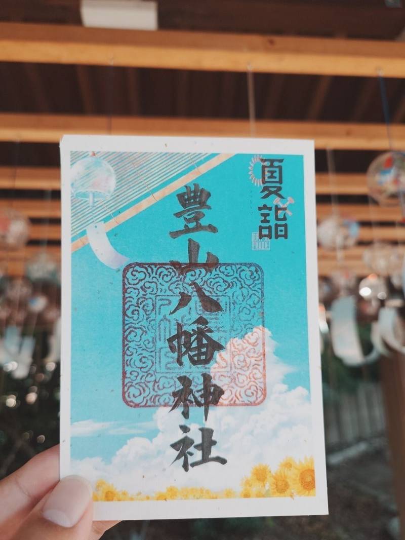 豊山八幡神社,福岡県北九州市八幡東区春の町4-4-1