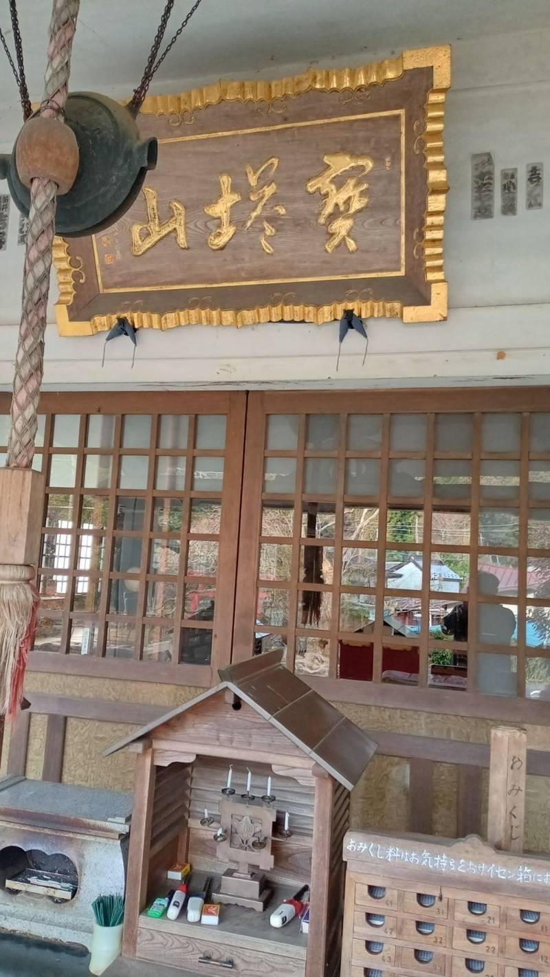 清隆寺,栃木県日光市藤原１９８