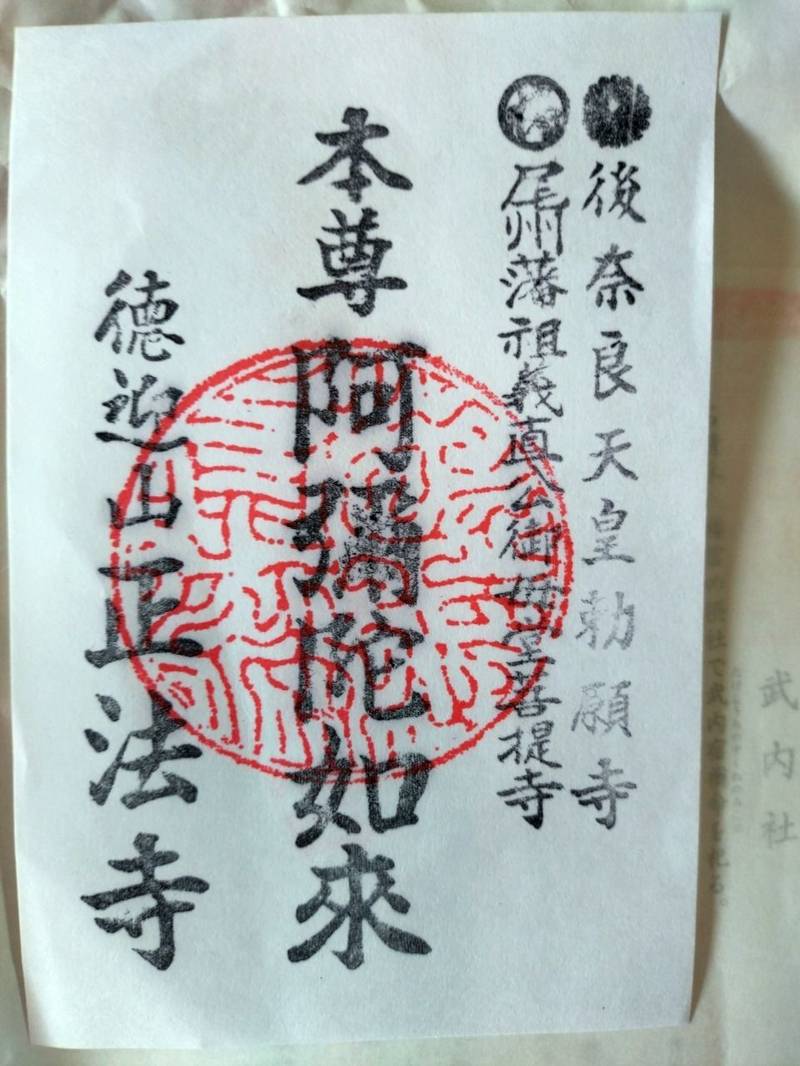徳迎山正法寺,京都府八幡市八幡清水井73