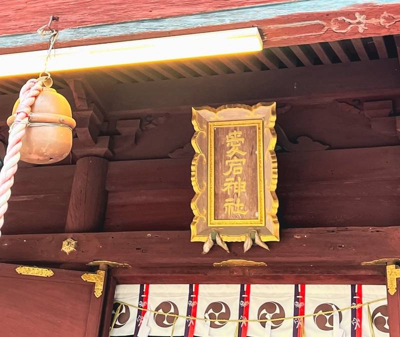 高良山愛宕神社,福岡県久留米市御井町礫山