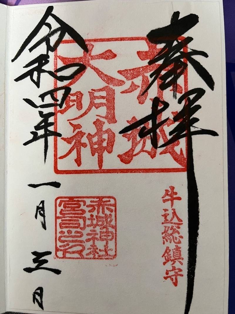 赤城神社,東京都新宿区赤城元町1-10