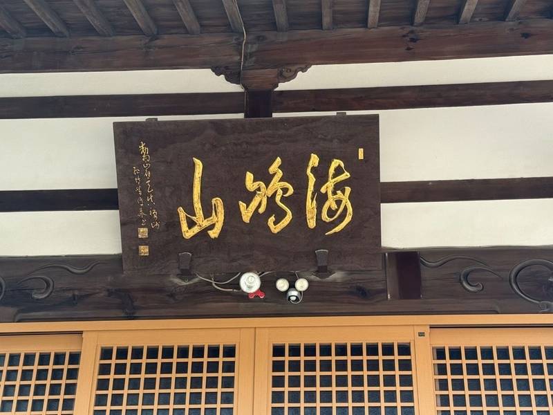 福泉寺,静岡県富士市柳島41