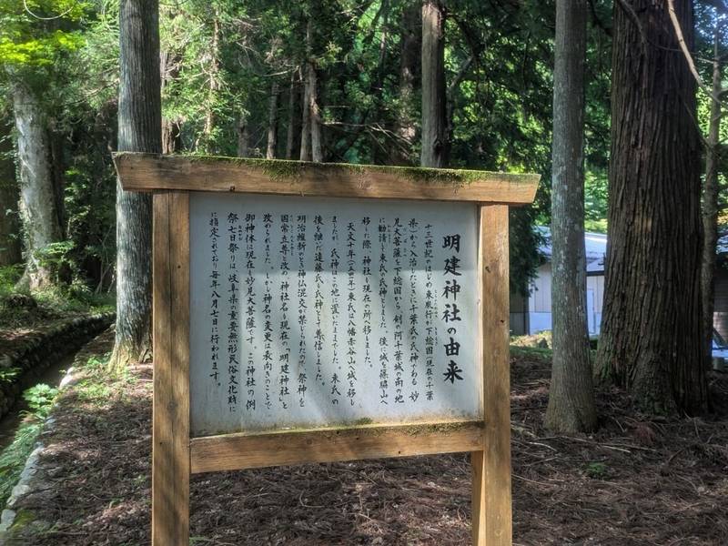明建神社,岐阜県郡上市大和町牧814-1