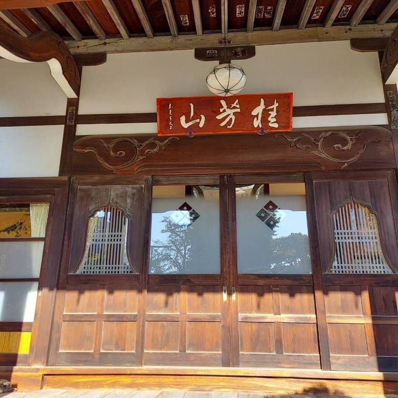 瑞泰寺,東京都文京区向丘２丁目３６−１