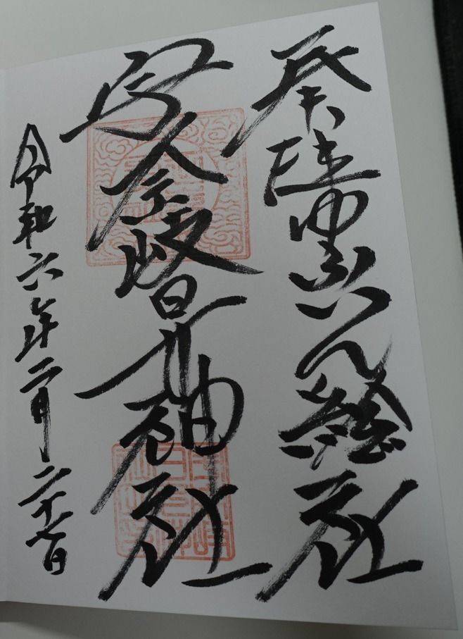 宇奈岐日女神社              (六所宮),大分県由布市湯布院町川上2220