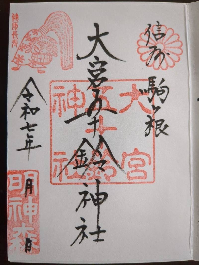 大宮五十鈴神社,長野県駒ヶ根市赤穂北割一区2827