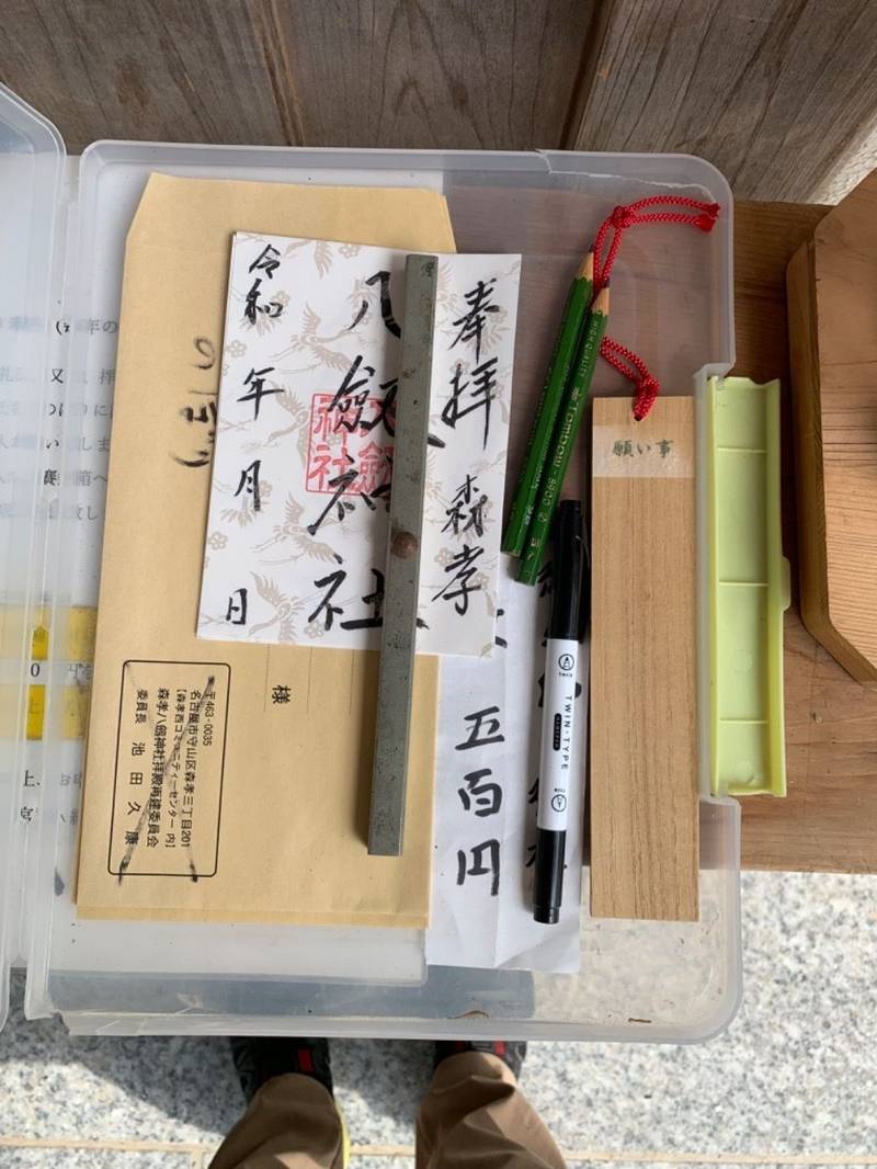 森孝八劔神社,愛知県名古屋市守山区森孝3丁目203