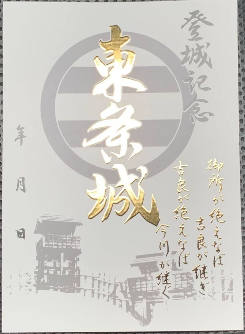 東条城跡,愛知県西尾市吉良町駮馬城山地内