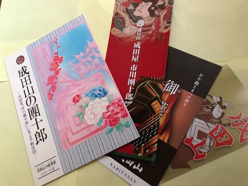 新しい画像を取得 立派な 成田山 おみくじ 順番 新しい画像を取得 立派な 成田山 おみくじ 順番