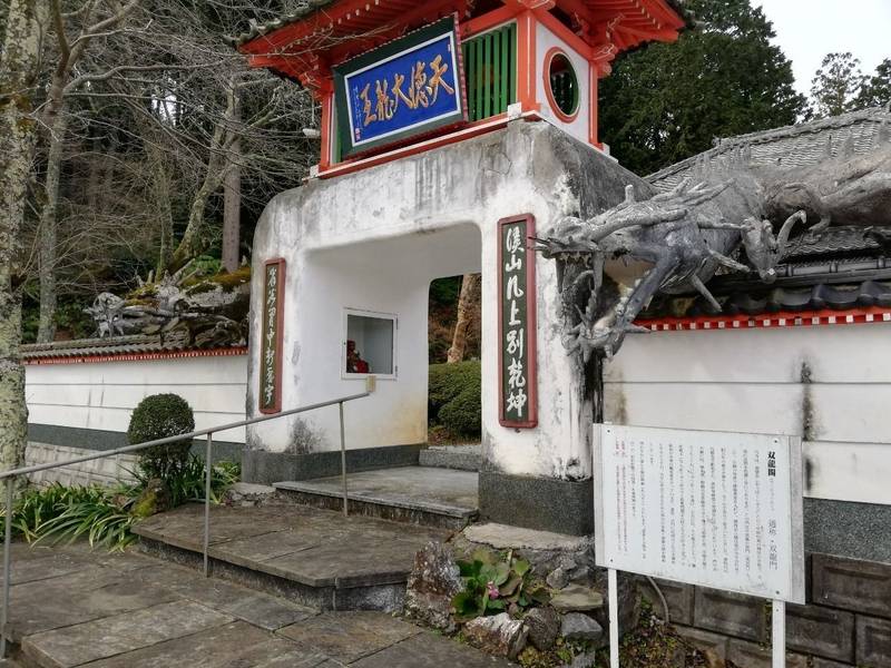 西圓寺