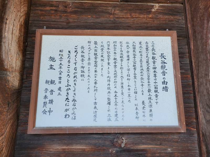 長谷寺,山形県山形市青柳542