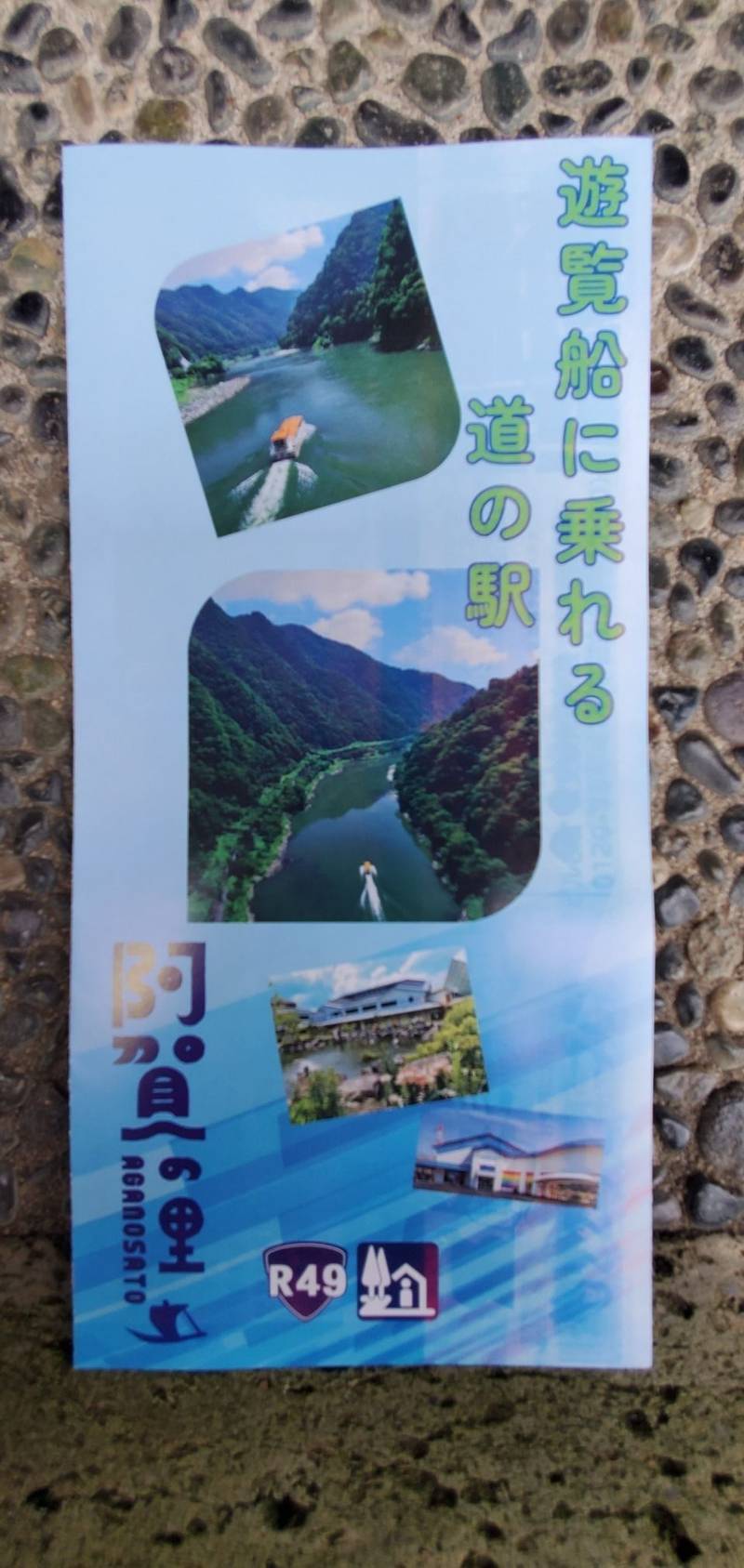 狐の嫁入り屋敷,新潟県東蒲原郡阿賀町津川3501