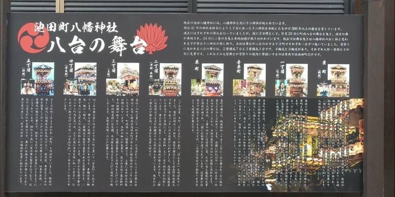 八幡神社,長野県北安曇郡池田町池田3204