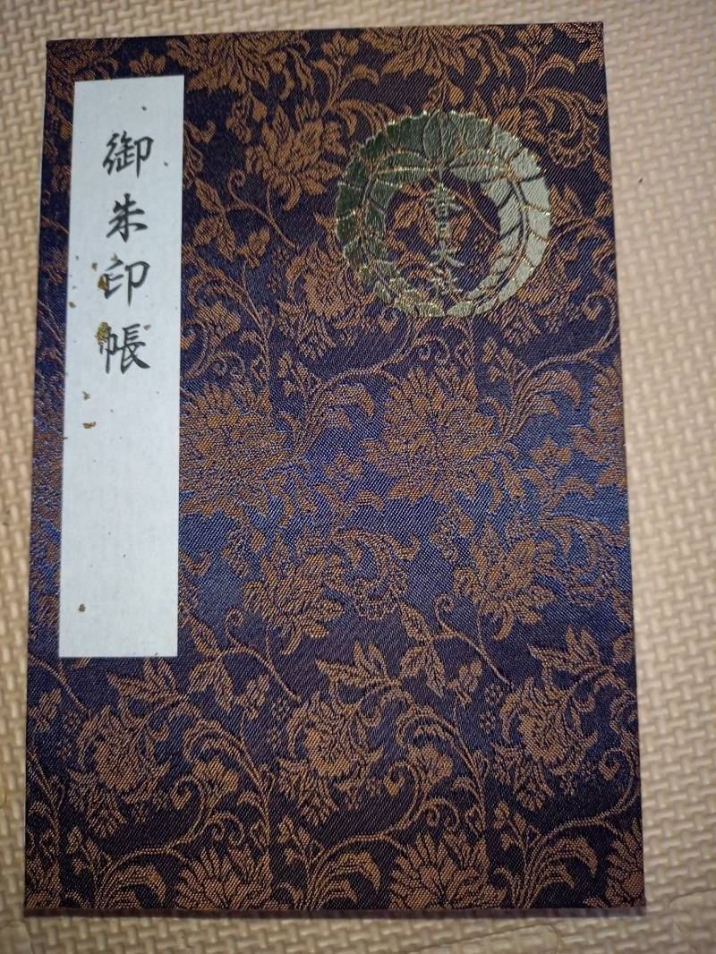春日大社 御朱印帳 奈良市 奈良県 Omairi おまいり 春日大社 御朱印帳 奈良市 奈良県 Omairi おまいり