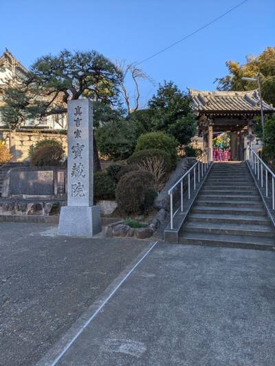 寳藏院,見どころ,えすです