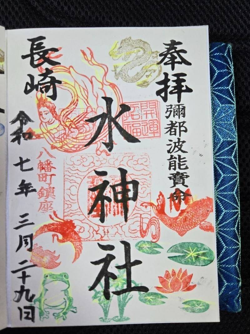 水神社,長崎県長崎市八幡町8-6