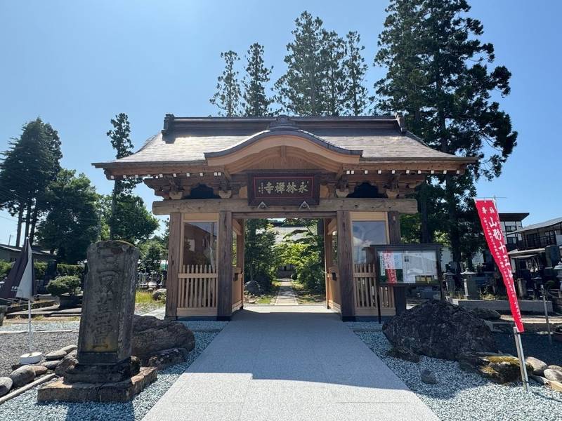 永林寺,山形県西村山郡朝日町大谷1861