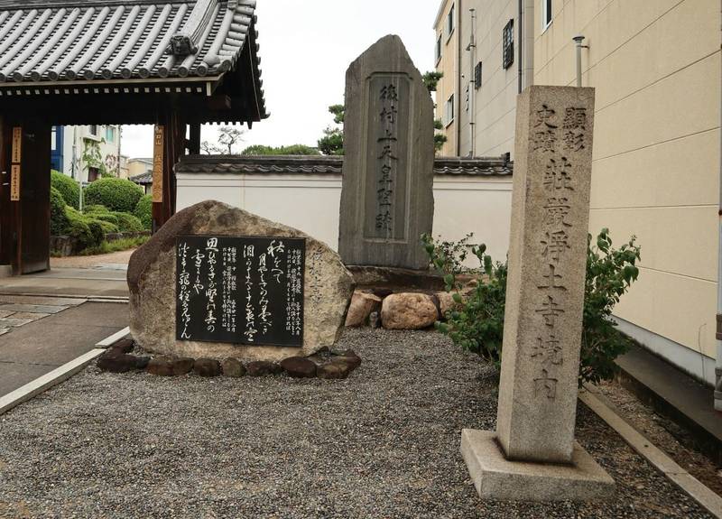 荘厳浄土寺 大阪市/大阪府 の見どころ。ー新葉和歌... by まこと Omairi(おまいり)