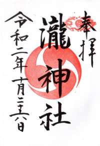 玖珠郡玖珠町の御朱印・神社・お寺 人気ランキング2025