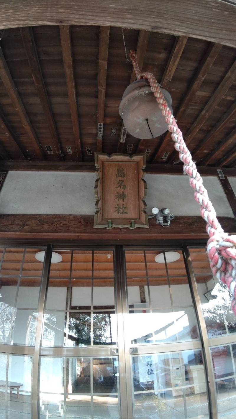 島名神社 (元島名),群馬県高崎市元島名町１６２