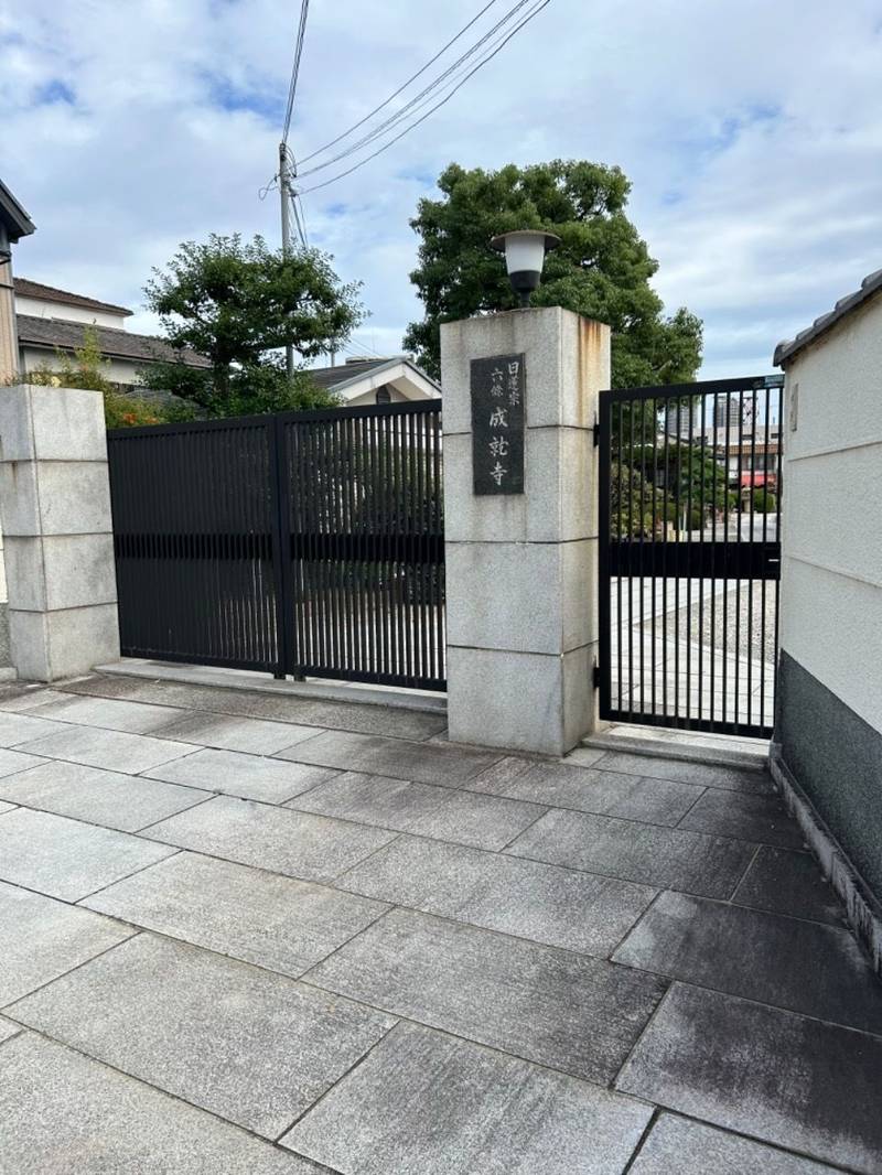 六條成就寺,大阪府堺市堺区宿屋町東3丁2-6