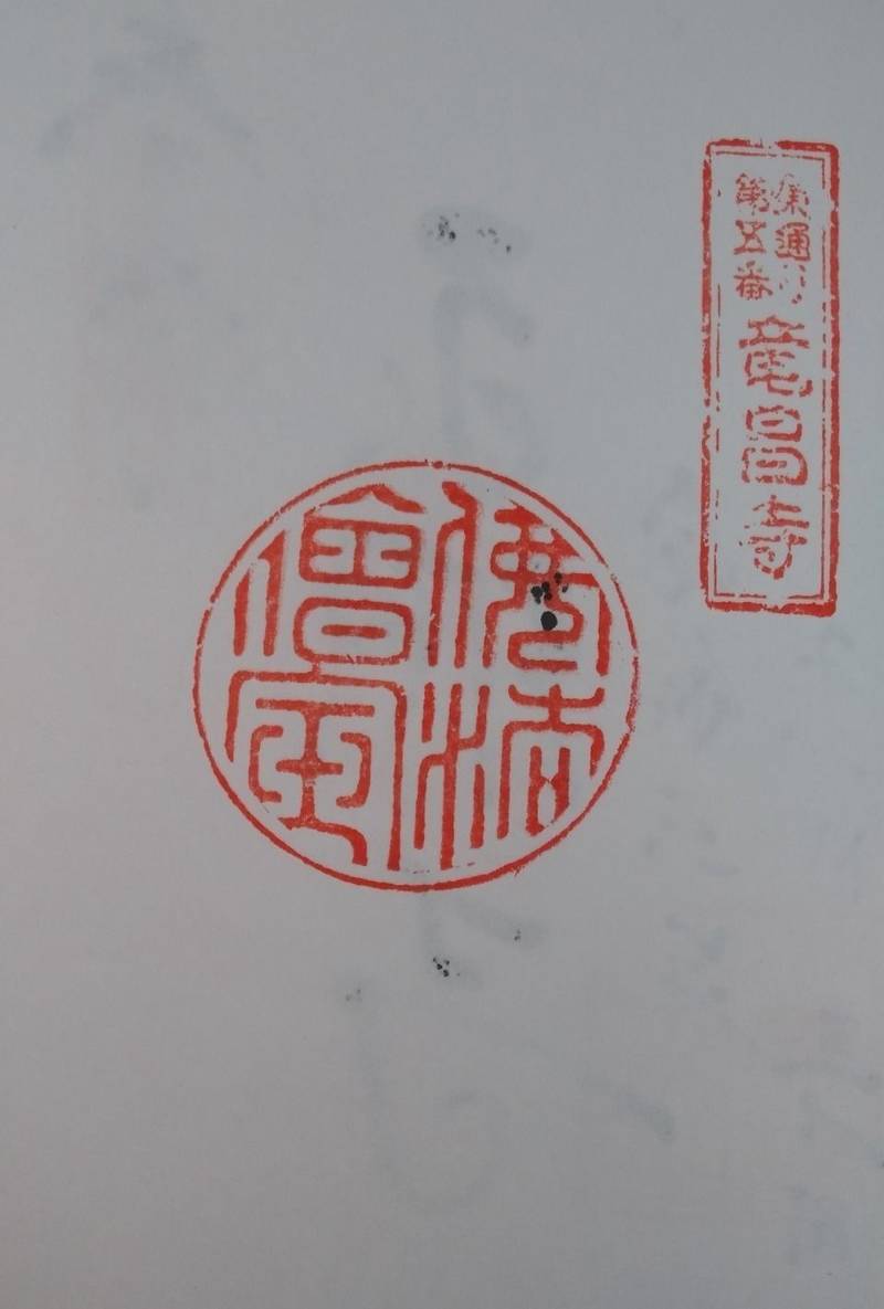 竜昌寺,山形県東根市野川1328