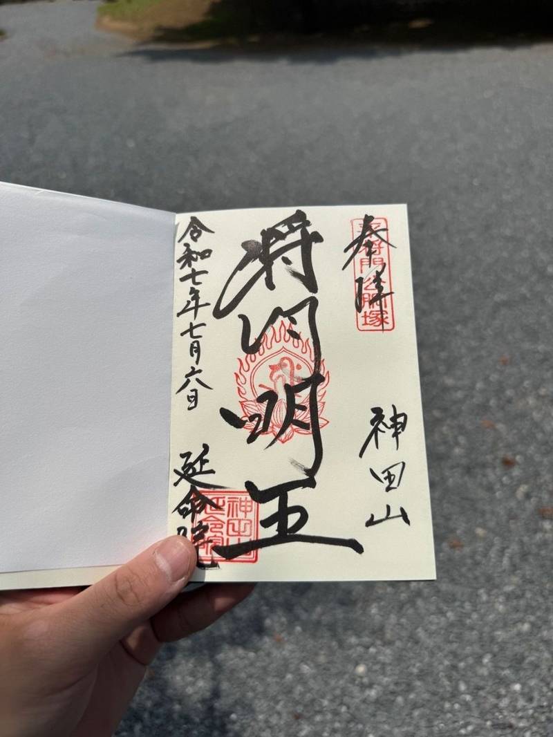 延命院,茨城県坂東市神田山７１５