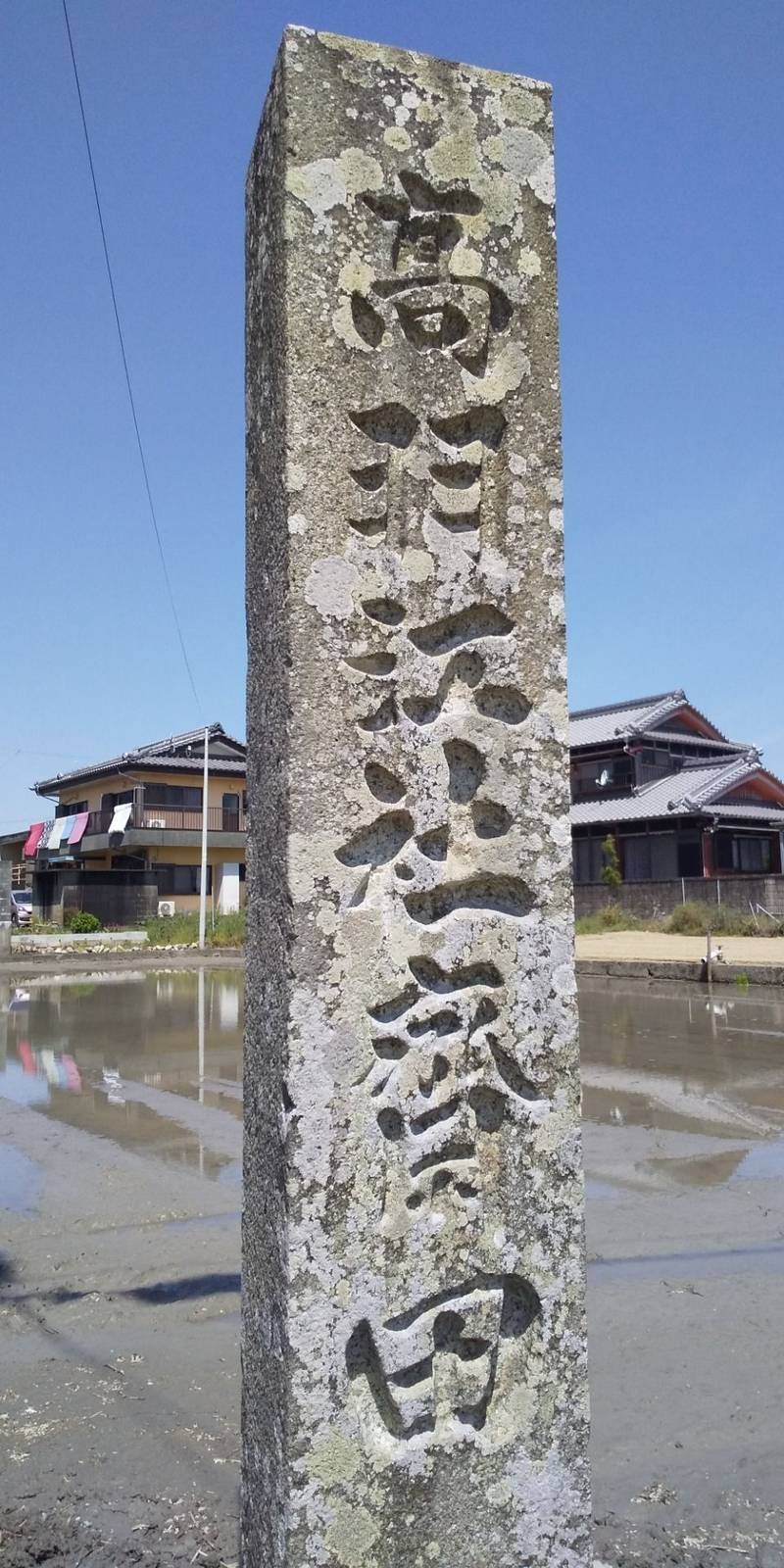 高羽江社,三重県伊勢市東豊浜町1457番池