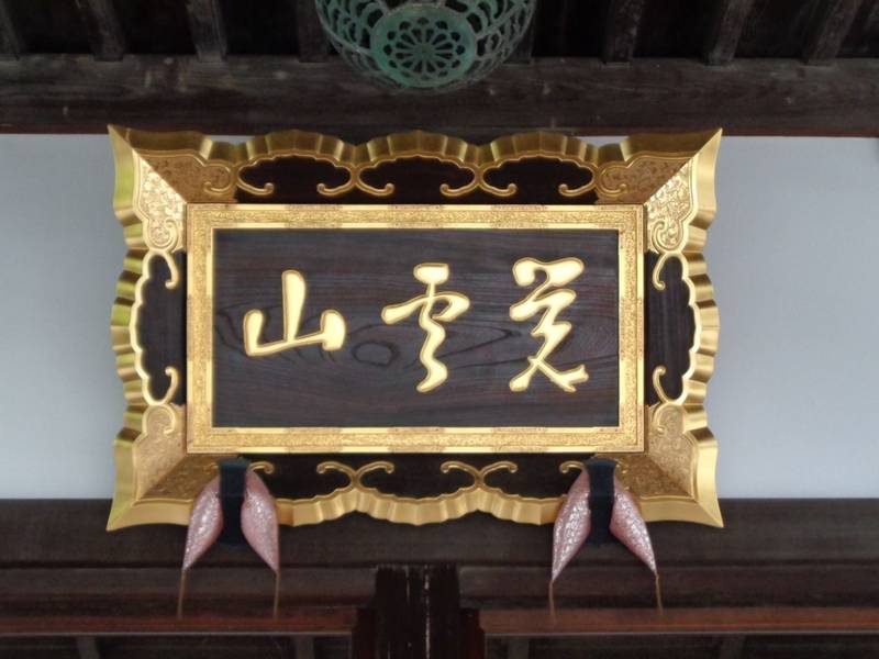 浄栄寺,東京都新宿区市谷薬王寺町27