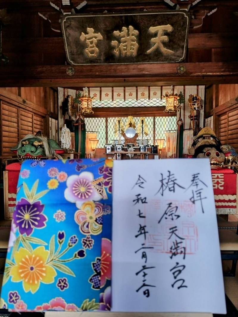椿原天満宮,石川県金沢市天神町1丁目1-13