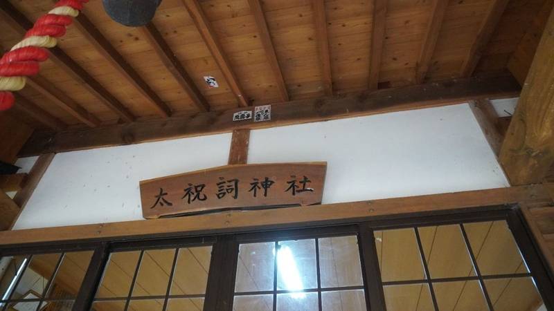 太祝詞神社,長崎県対馬市美津島町加志512