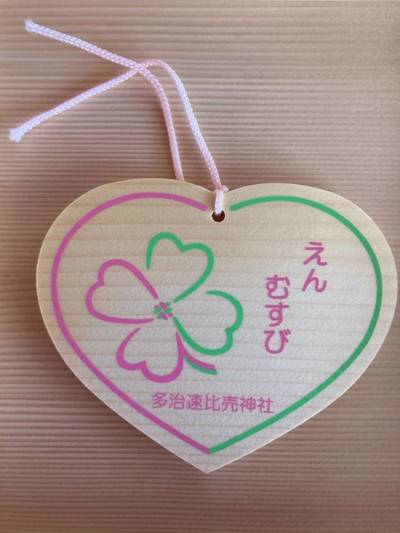 多治速比売神社