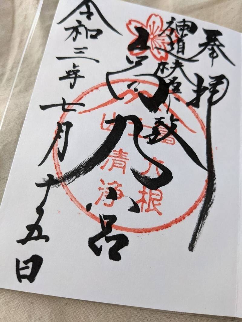 扶桑教高乃宮の見どころ