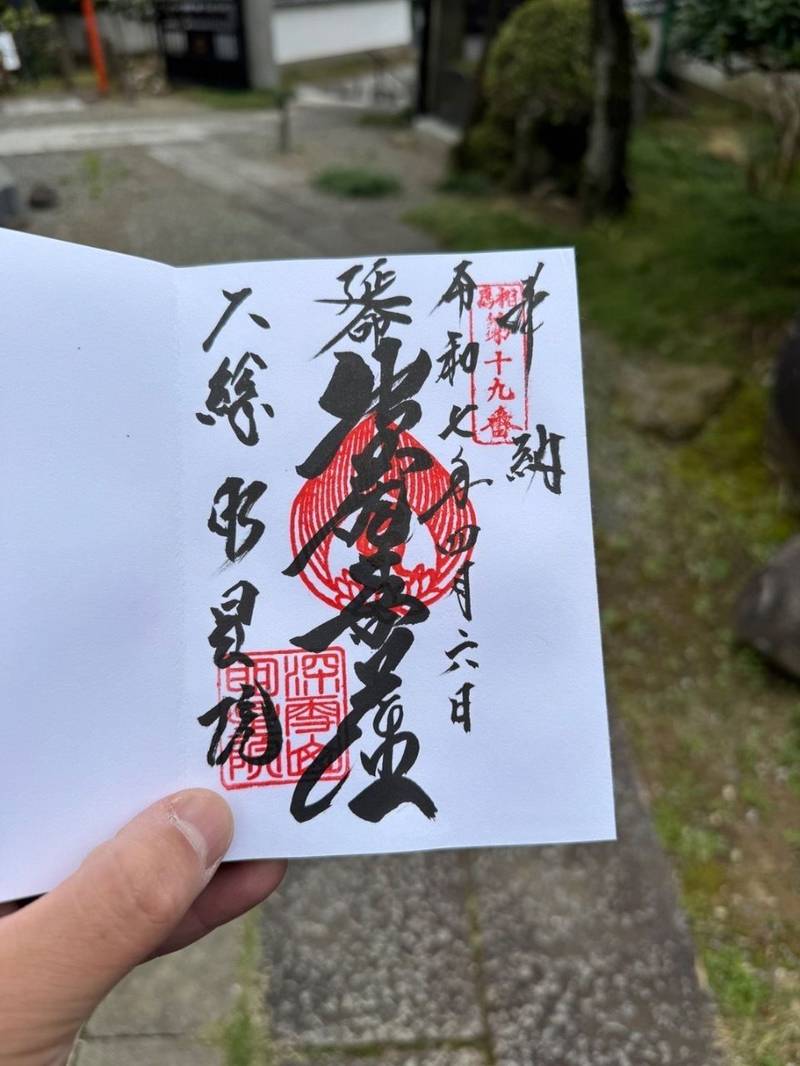 明星院,茨城県取手市小文間3911