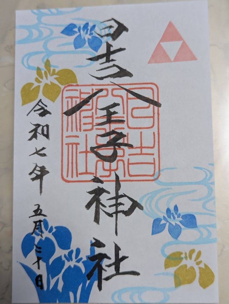 日吉八王子神社,東京都八王子市日吉町8-20