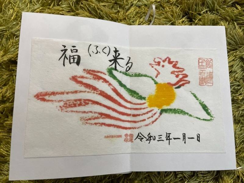松尾寺 授与品 大和郡山市 奈良県 Omairi おまいり 松尾寺 授与品 大和郡山市 奈良県 Omairi おまいり