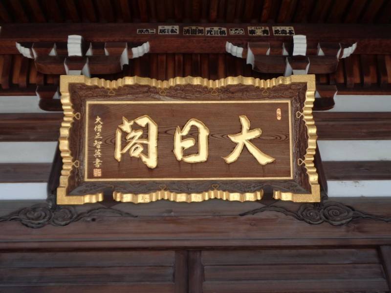 光徳院,東京都中野区上高田5-18-3