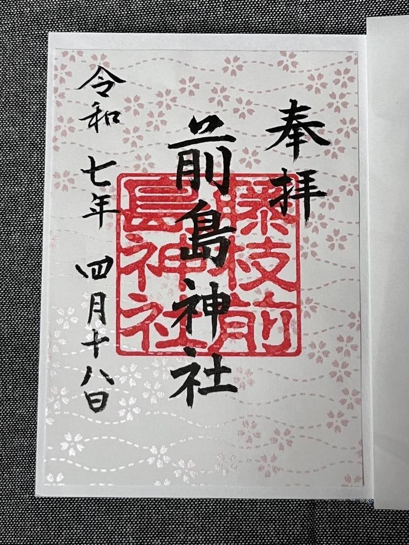 前島神社,静岡県藤枝市前島1丁目18-1