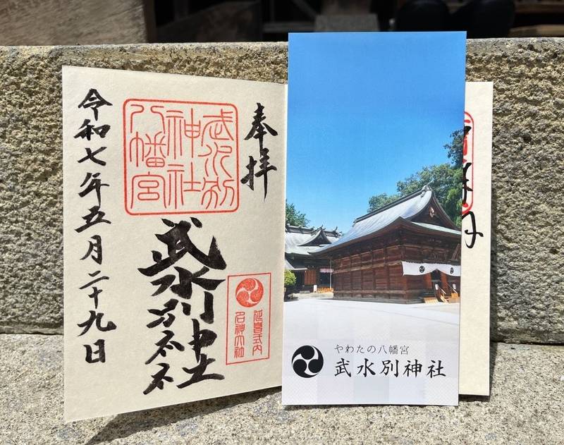 武水別神社,長野県千曲市八幡3012