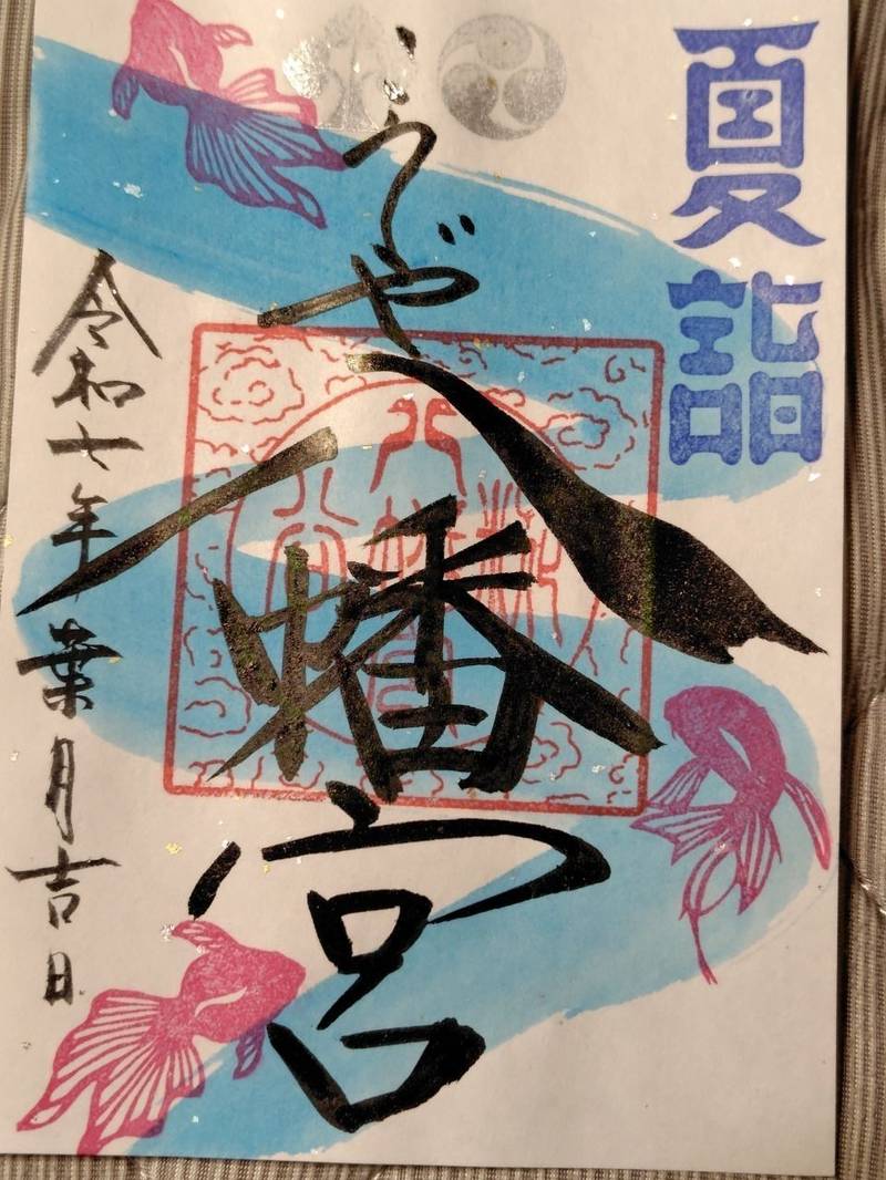 糀谷八幡宮,埼玉県所沢市糀谷78